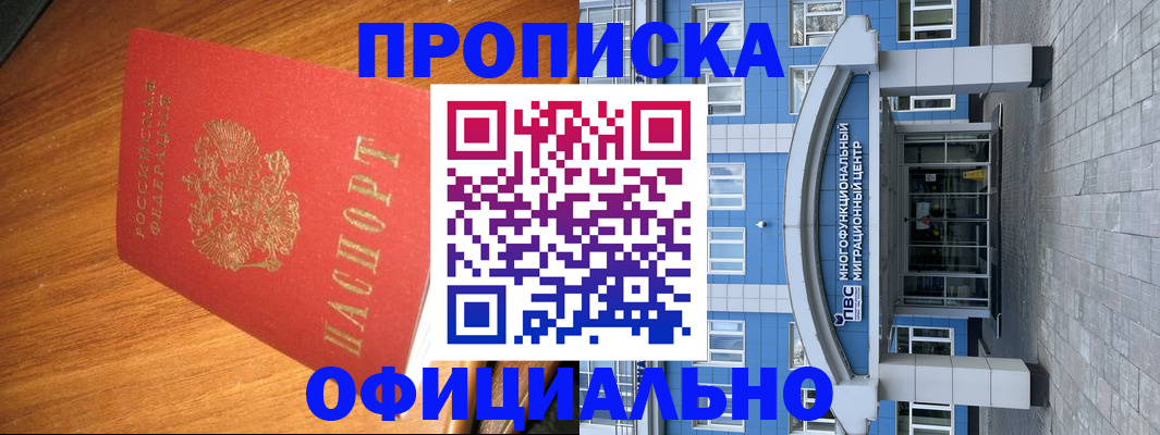 временная регистрация для школы в Уржуме
