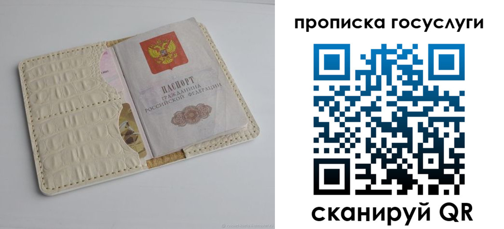 прописка в Уржуме