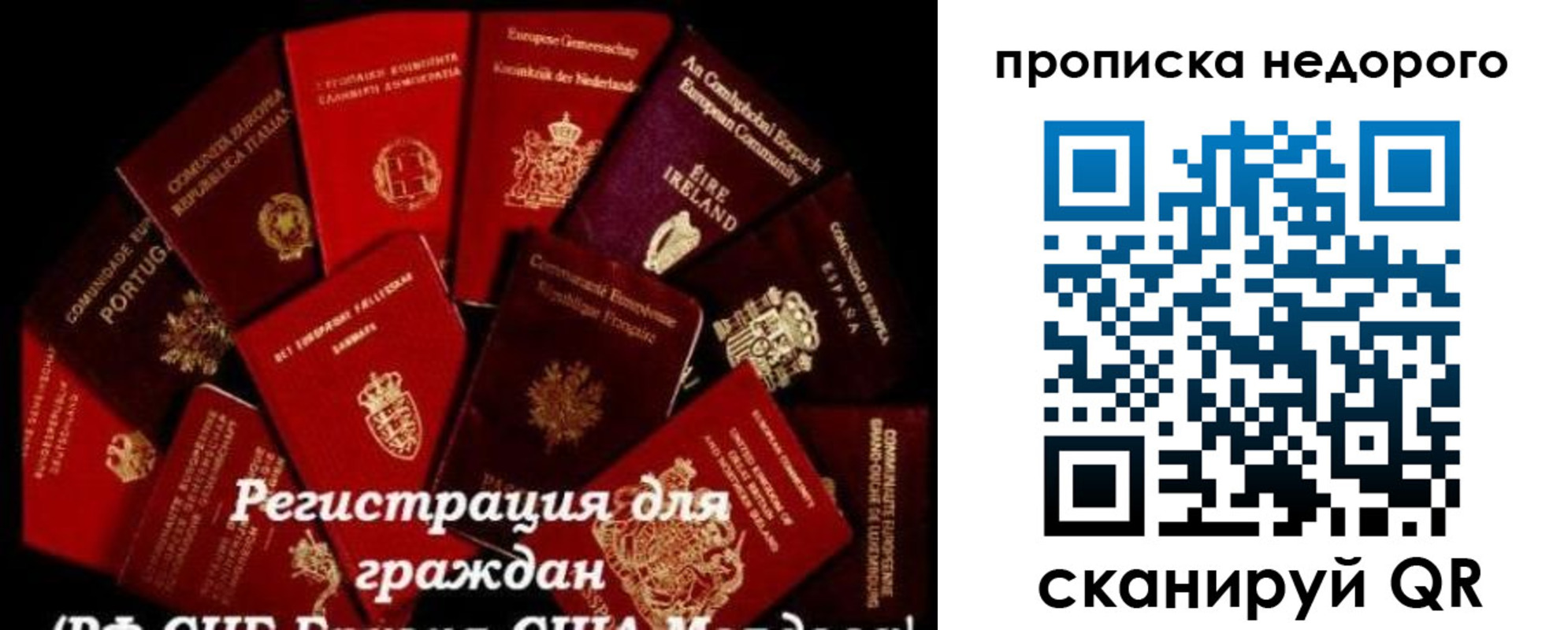 временная регистрация недорого в Уржуме