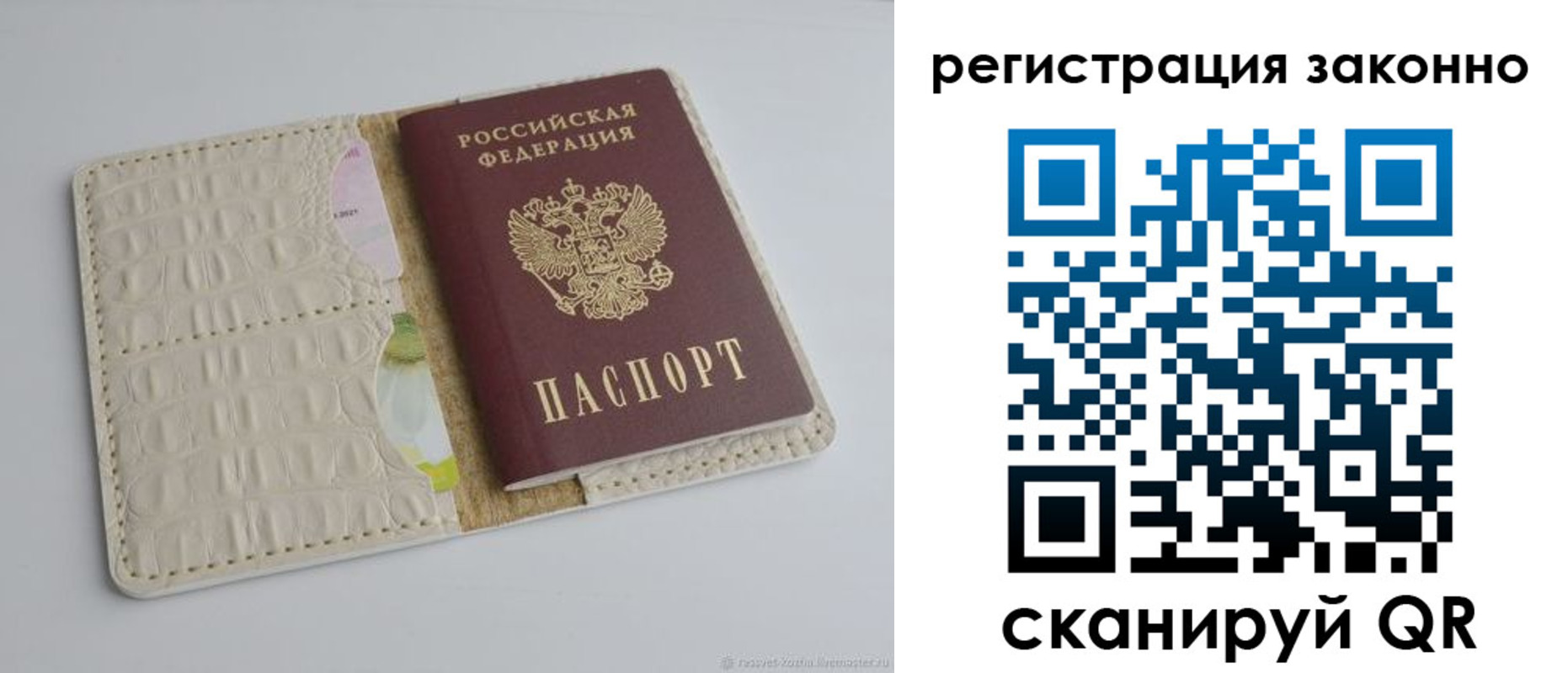 прописка штамп в Уржуме