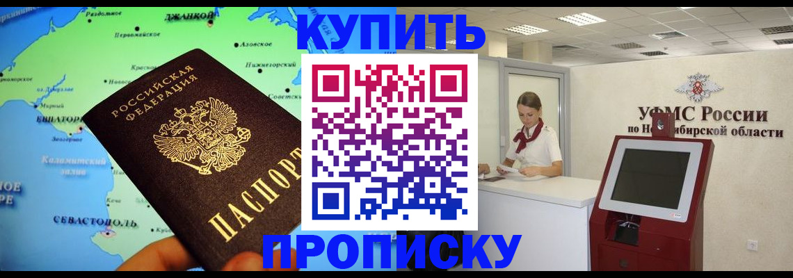 прописка от собственника в Уржуме